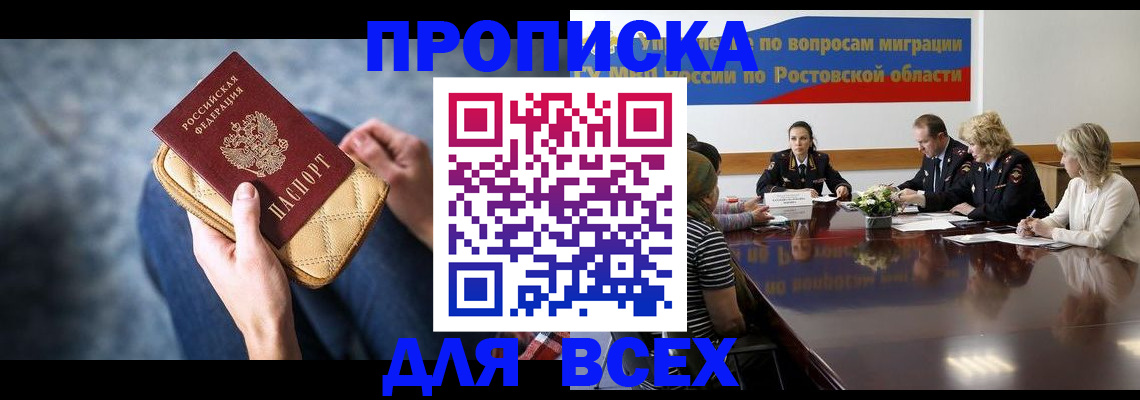 пропишу в квартире в Зиме