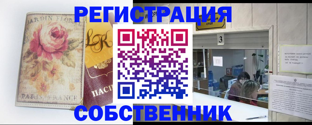 миграционный учет в Зиме