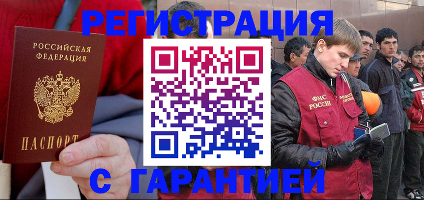 временная регистрация госуслуги в Зиме