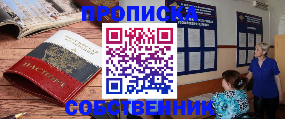 миграционный учет в Зиме